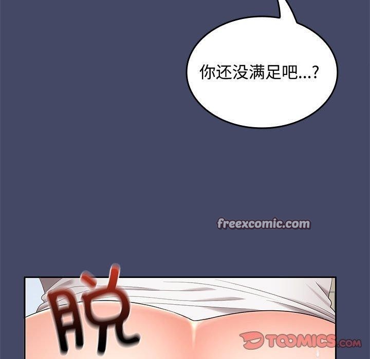 在公司偷偷爱第40話