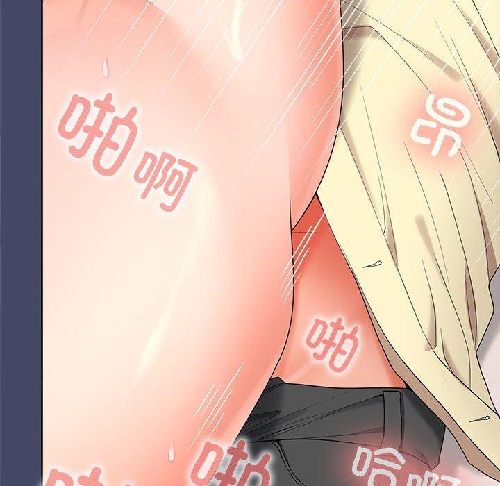 在公司偷偷爱第40話