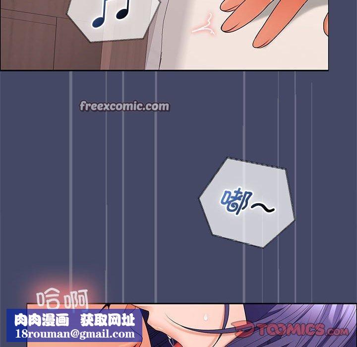 在公司偷偷爱第40話