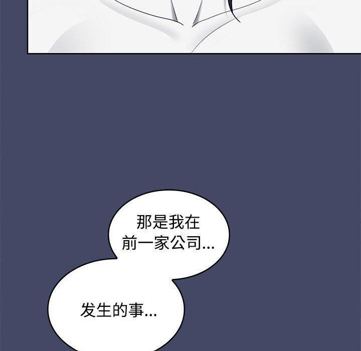 在公司偷偷爱第40話