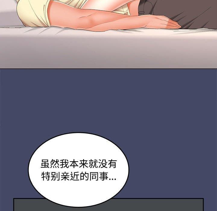 在公司偷偷爱第40話