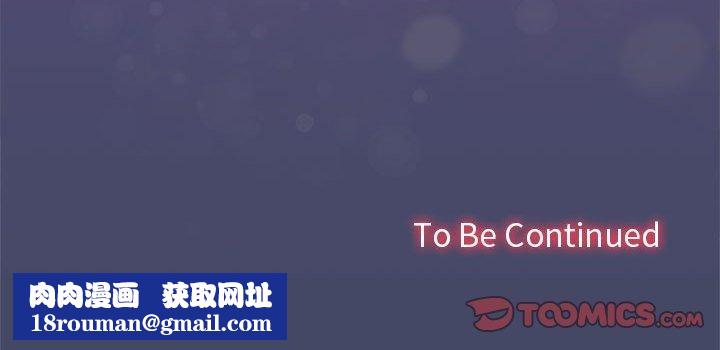 在公司偷偷爱第40話