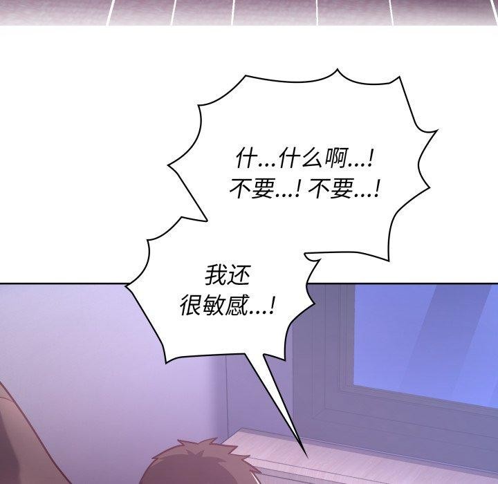 这公司归我了第39話