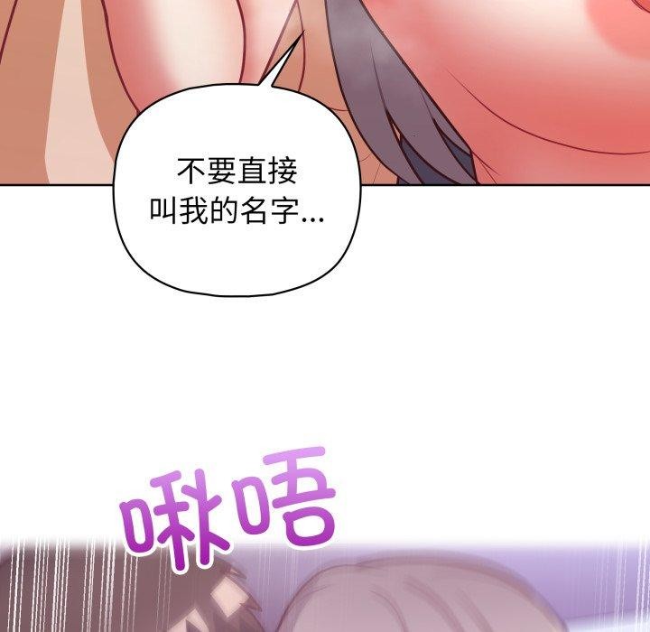 这公司归我了第39話