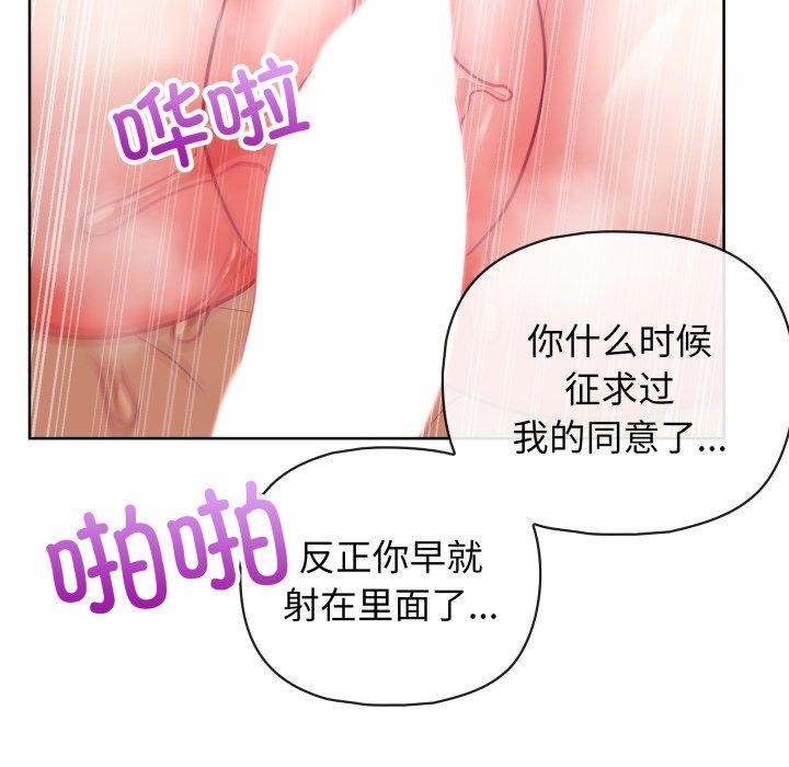 这公司归我了第39話