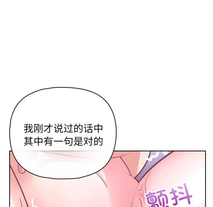 这公司归我了第39話