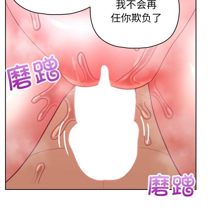 这公司归我了第39話