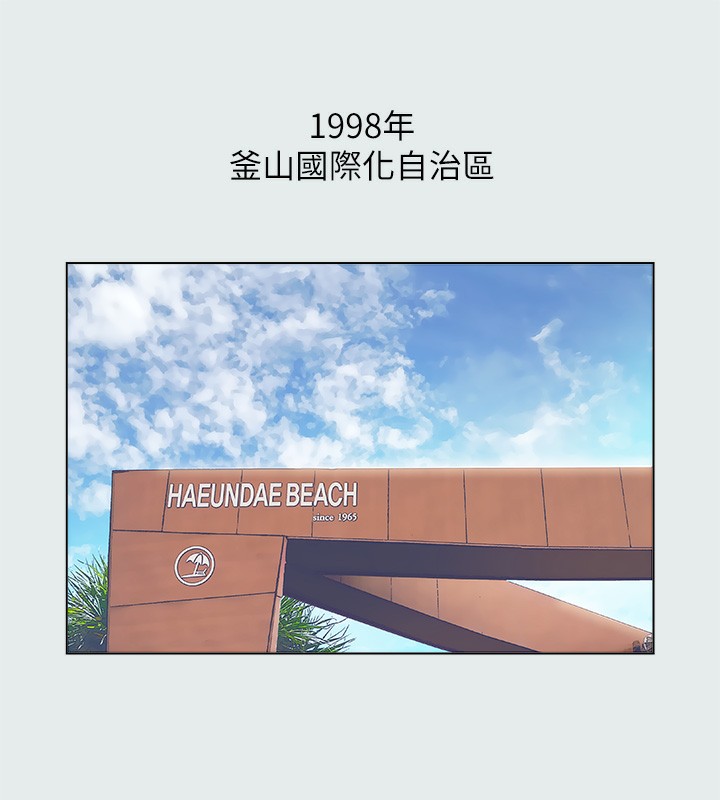 縱夏夜之夢(無碼版)第1話-海雲台天體區