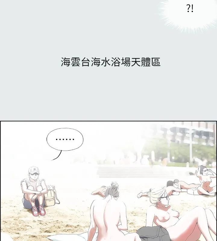 纵夏夜之梦(无码版)-第1話-海雲台天體區 - 图片 10