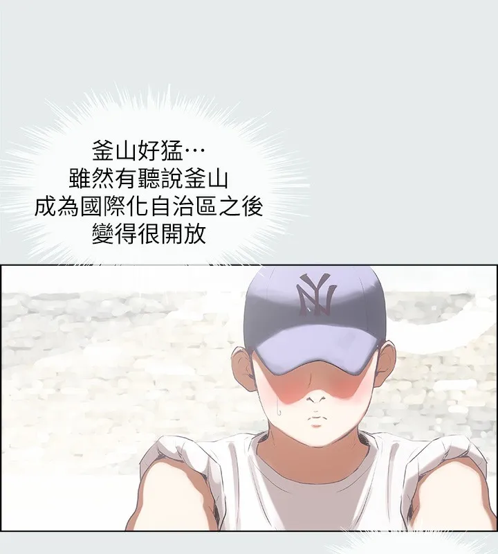 纵夏夜之梦(无码版)-第1話-海雲台天體區 - 图片 12