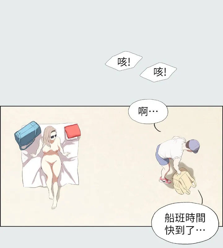 纵夏夜之梦(无码版)-第1話-海雲台天體區 - 图片 19