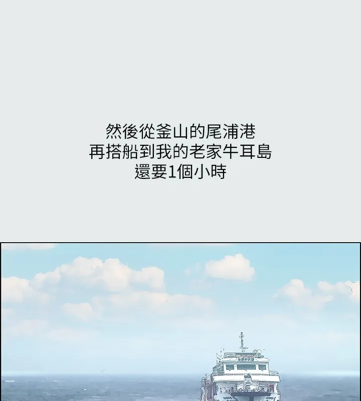 縱夏夜之夢(無碼版)第1話-海雲台天體區