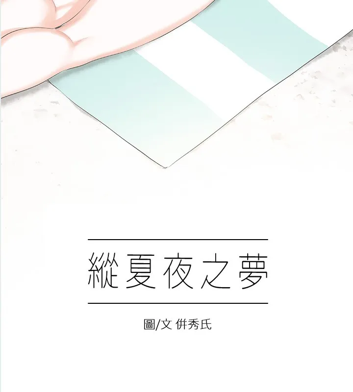 纵夏夜之梦(无码版)-第1話-海雲台天體區 - 图片 24