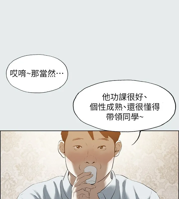 纵夏夜之梦(无码版)-第1話-海雲台天體區 - 图片 33