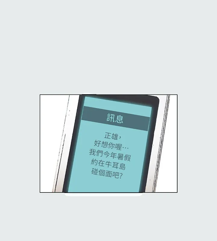 纵夏夜之梦(无码版)-第1話-海雲台天體區 - 图片 41