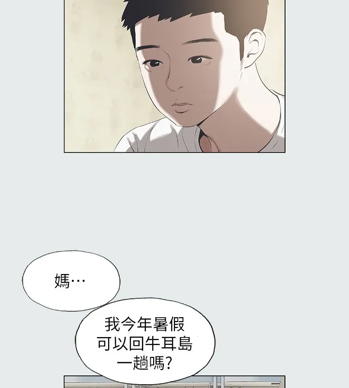 纵夏夜之梦(无码版)-第1話-海雲台天體區 - 图片 45