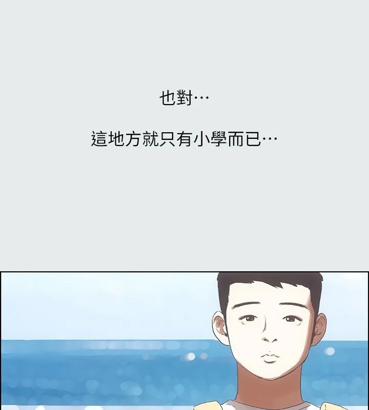 縱夏夜之夢(無碼版)第1話-海雲台天體區