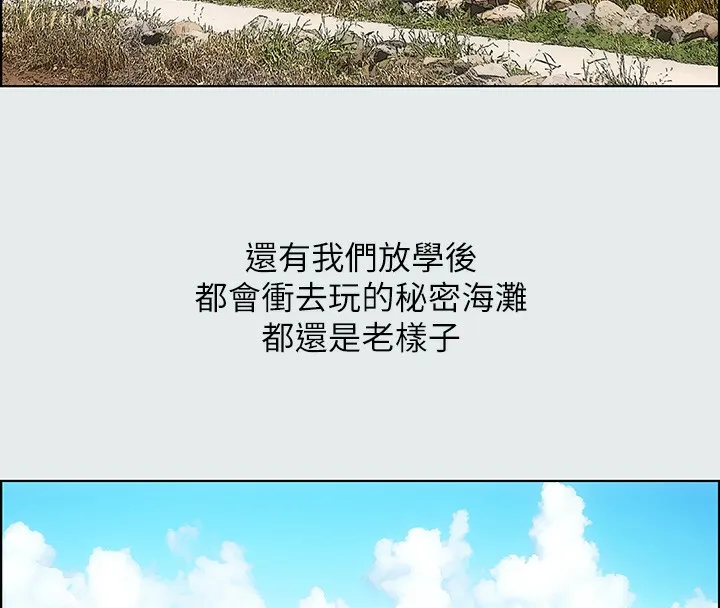 纵夏夜之梦(无码版)-第1話-海雲台天體區 - 图片 70