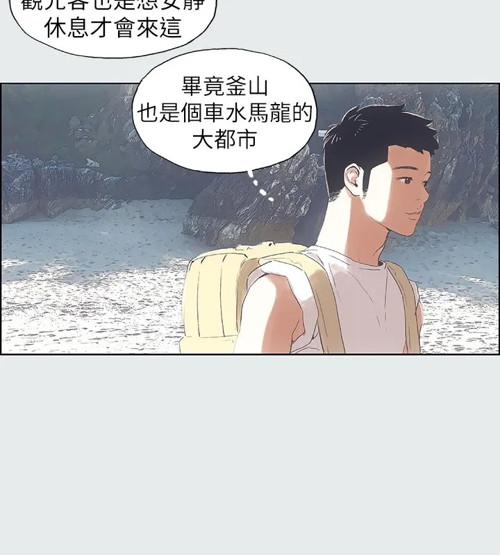 縱夏夜之夢(無碼版)第1話-海雲台天體區