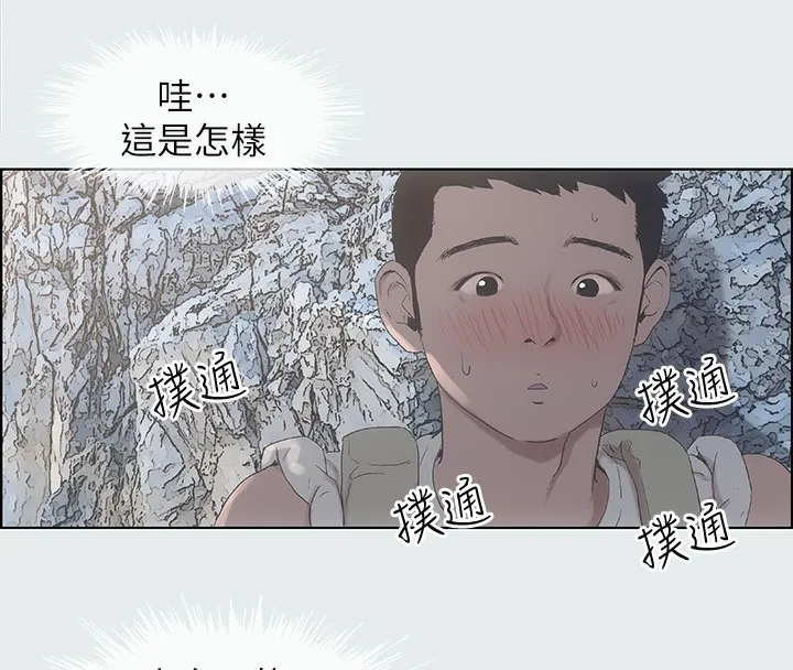 縱夏夜之夢(無碼版)第1話-海雲台天體區