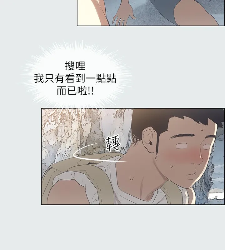 纵夏夜之梦(无码版)-第1話-海雲台天體區 - 图片 110