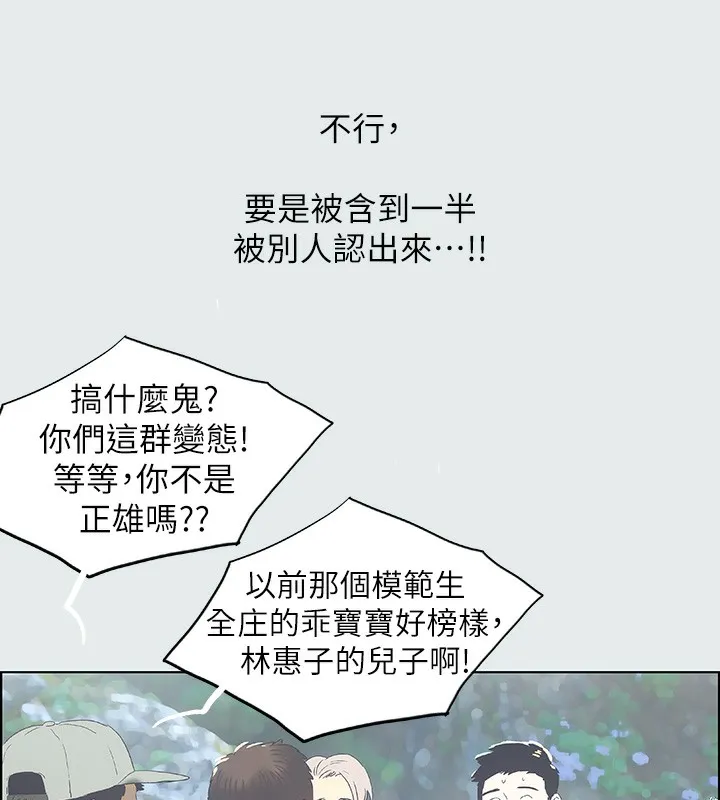 纵夏夜之梦(无码版)-第1話-海雲台天體區 - 图片 102