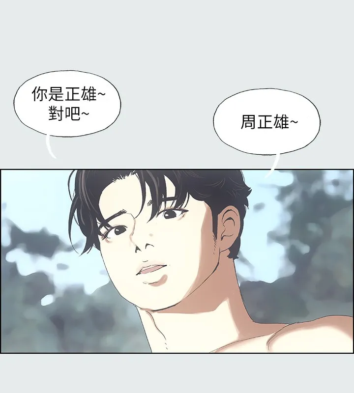 纵夏夜之梦(无码版)-第1話-海雲台天體區 - 图片 116
