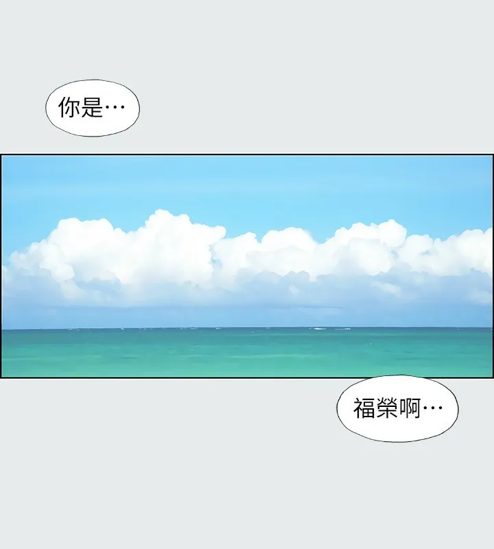 纵夏夜之梦(无码版)-第2話-你都20歲了還是個處男? - 图片 6