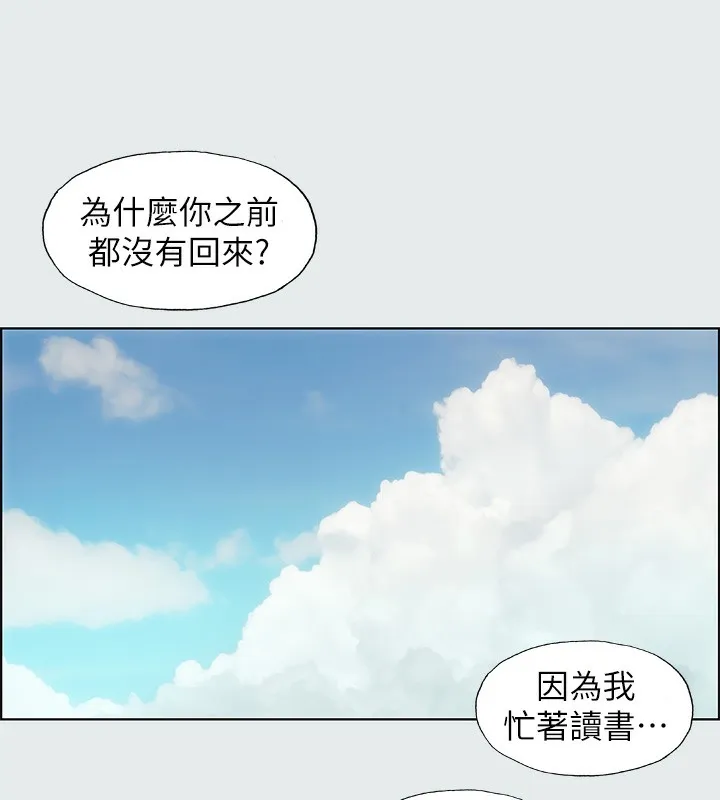 纵夏夜之梦(无码版)-第2話-你都20歲了還是個處男? - 图片 10