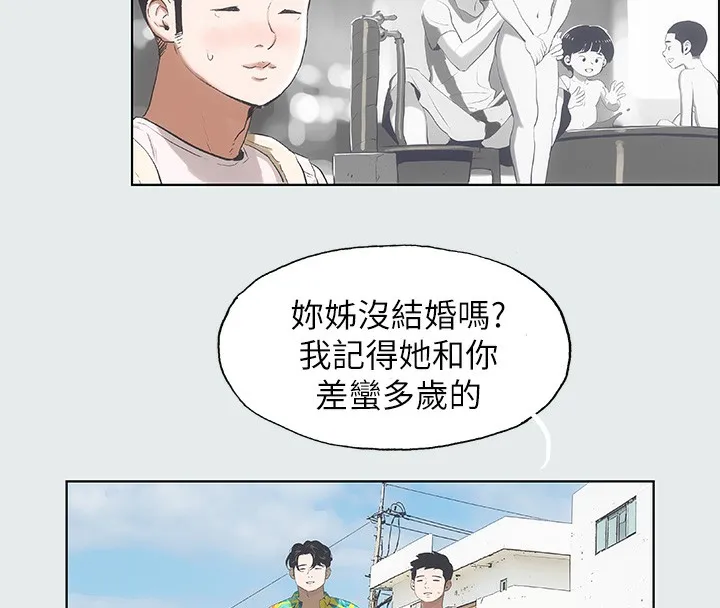 纵夏夜之梦(无码版)-第2話-你都20歲了還是個處男? - 图片 13