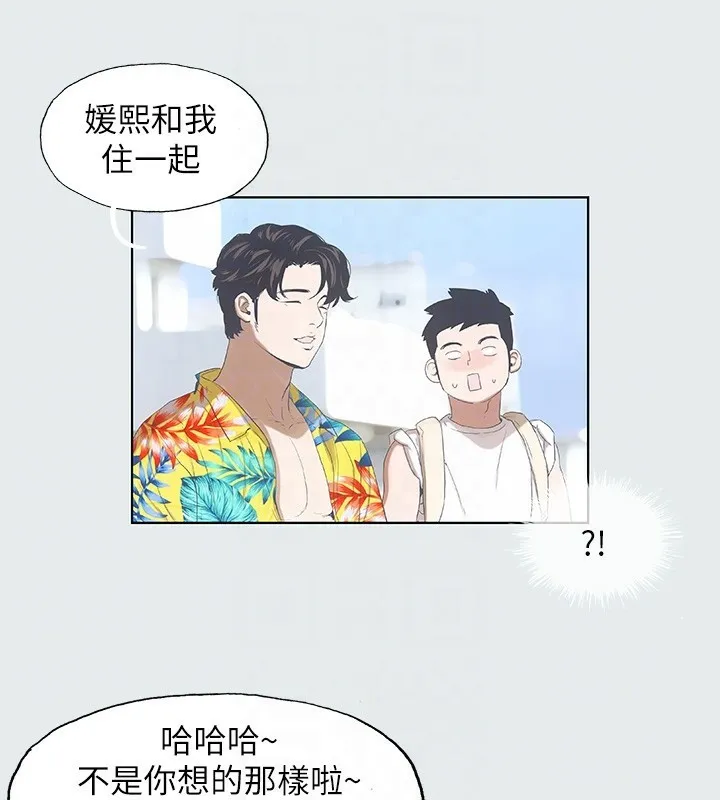 纵夏夜之梦(无码版)-第2話-你都20歲了還是個處男? - 图片 17