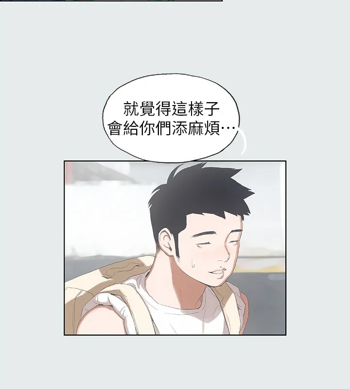 纵夏夜之梦(无码版)-第2話-你都20歲了還是個處男? - 图片 21