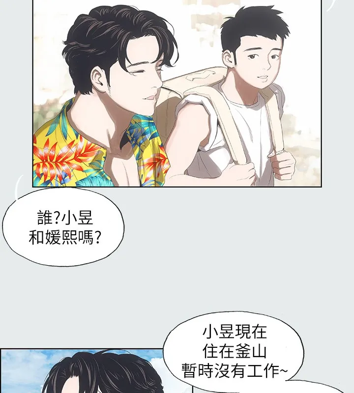 纵夏夜之梦(无码版)-第2話-你都20歲了還是個處男? - 图片 15