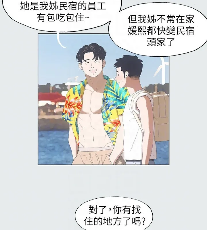 纵夏夜之梦(无码版)-第2話-你都20歲了還是個處男? - 图片 18
