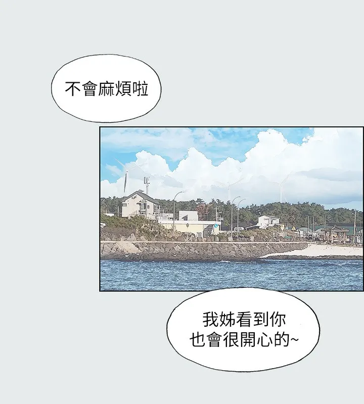纵夏夜之梦(无码版)-第2話-你都20歲了還是個處男? - 图片 22