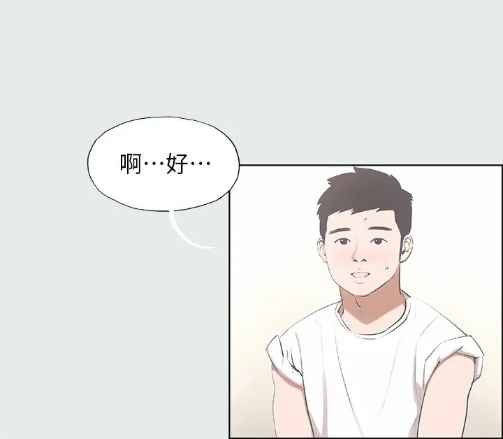纵夏夜之梦(无码版)-第2話-你都20歲了還是個處男? - 图片 30