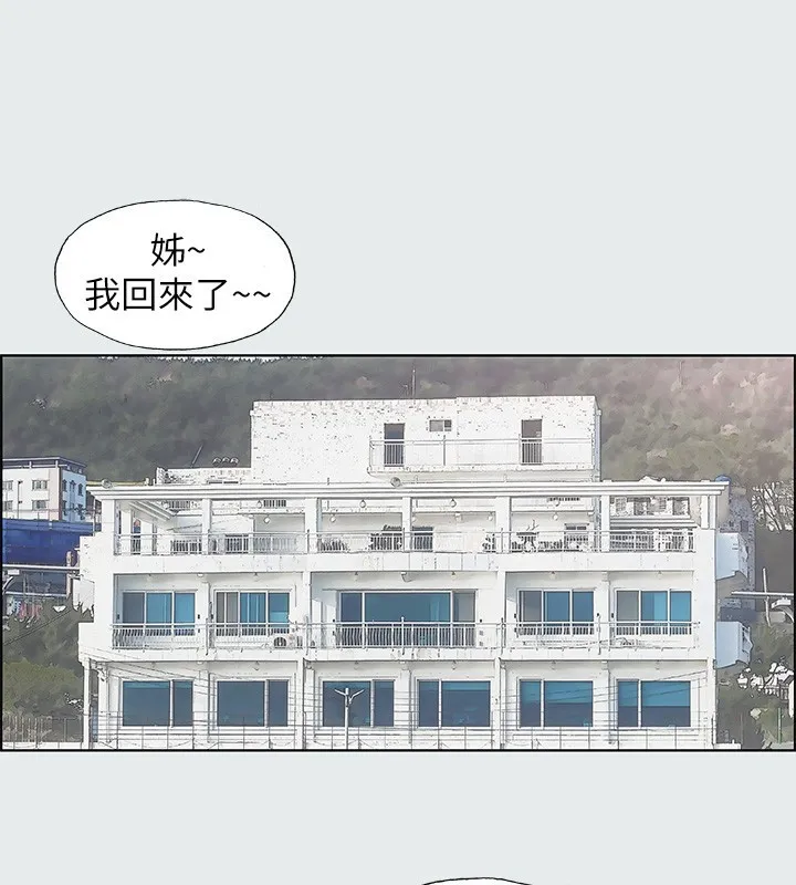 纵夏夜之梦(无码版)-第2話-你都20歲了還是個處男? - 图片 24
