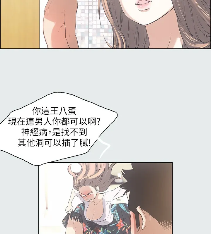 纵夏夜之梦(无码版)-第2話-你都20歲了還是個處男? - 图片 40
