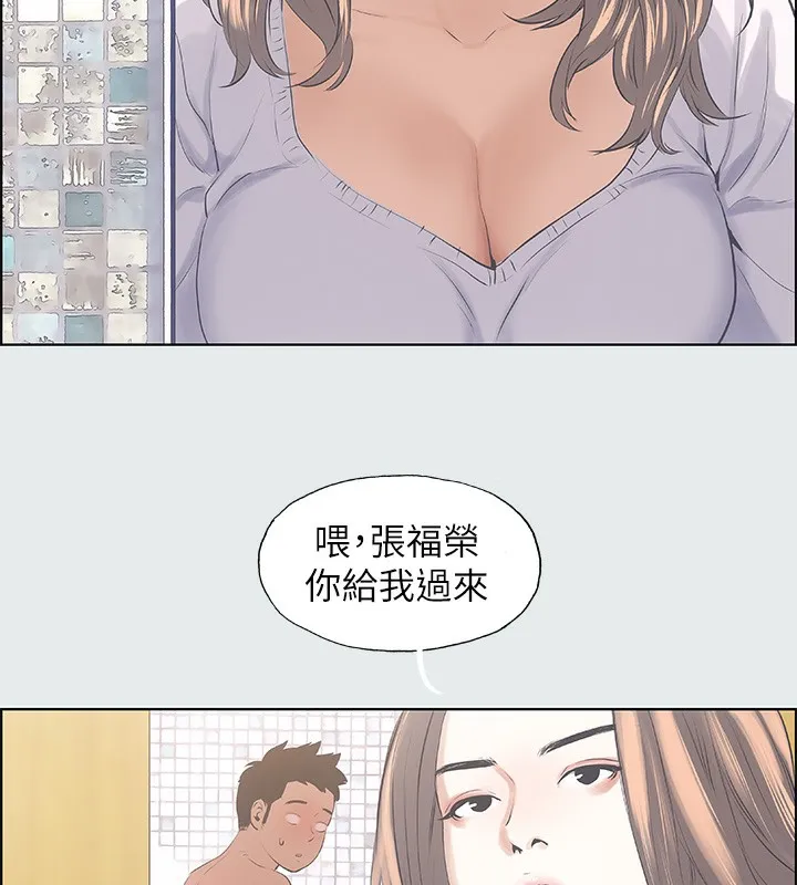 纵夏夜之梦(无码版)-第2話-你都20歲了還是個處男? - 图片 39