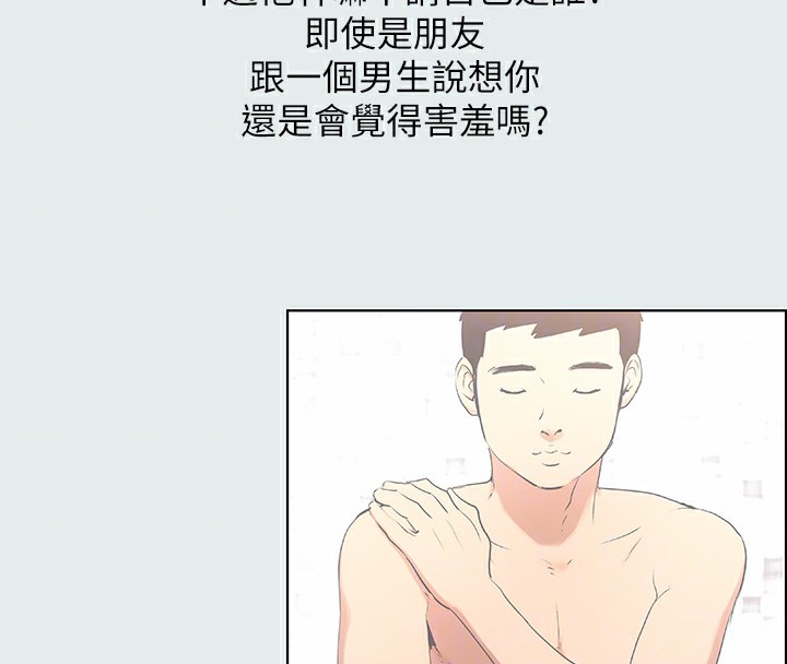 纵夏夜之梦(无码版)第2话-你都20岁了还是个处男?