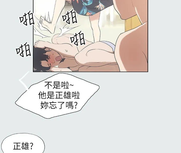 纵夏夜之梦(无码版)-第2話-你都20歲了還是個處男? - 图片 41