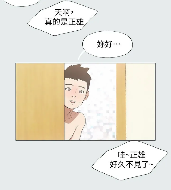 縱夏夜之夢(無碼版)第2話-你都20歲了還是個處男?