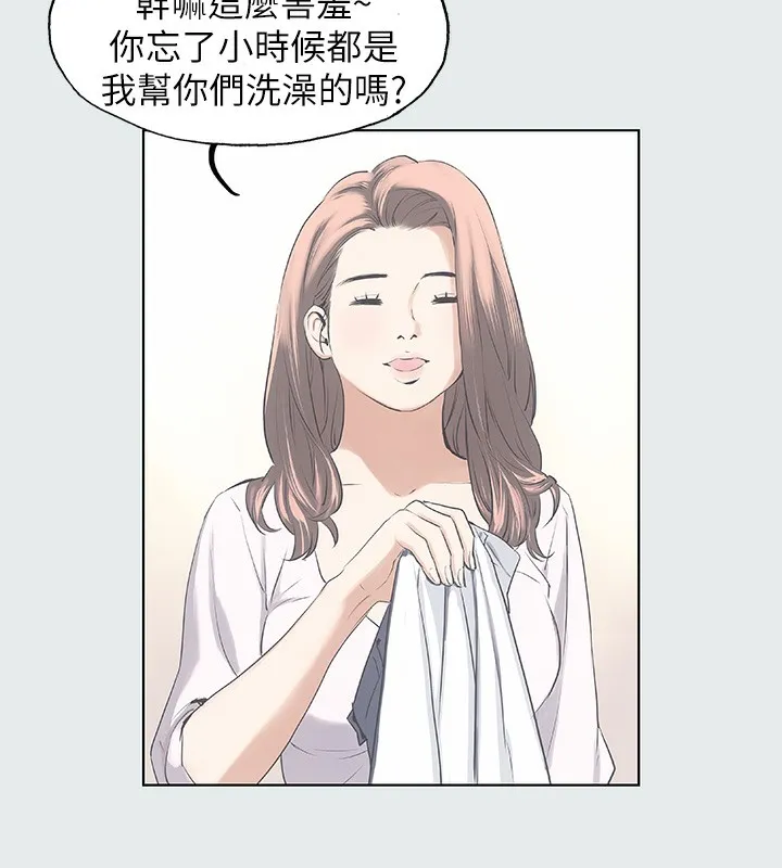 纵夏夜之梦(无码版)-第2話-你都20歲了還是個處男? - 图片 50