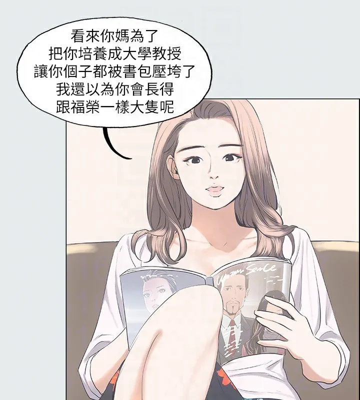 纵夏夜之梦(无码版)-第2話-你都20歲了還是個處男? - 图片 59