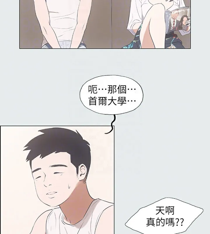 纵夏夜之梦(无码版)-第2話-你都20歲了還是個處男? - 图片 61