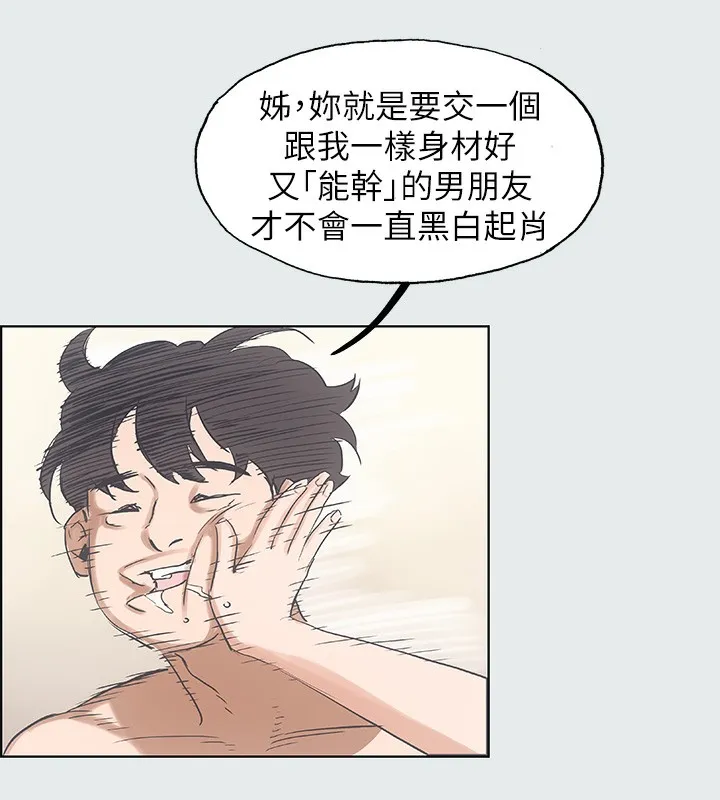 纵夏夜之梦(无码版)-第2話-你都20歲了還是個處男? - 图片 66