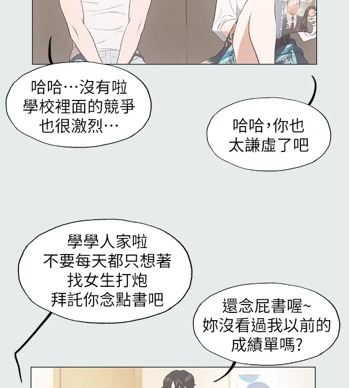 縱夏夜之夢(無碼版)第2話-你都20歲了還是個處男?