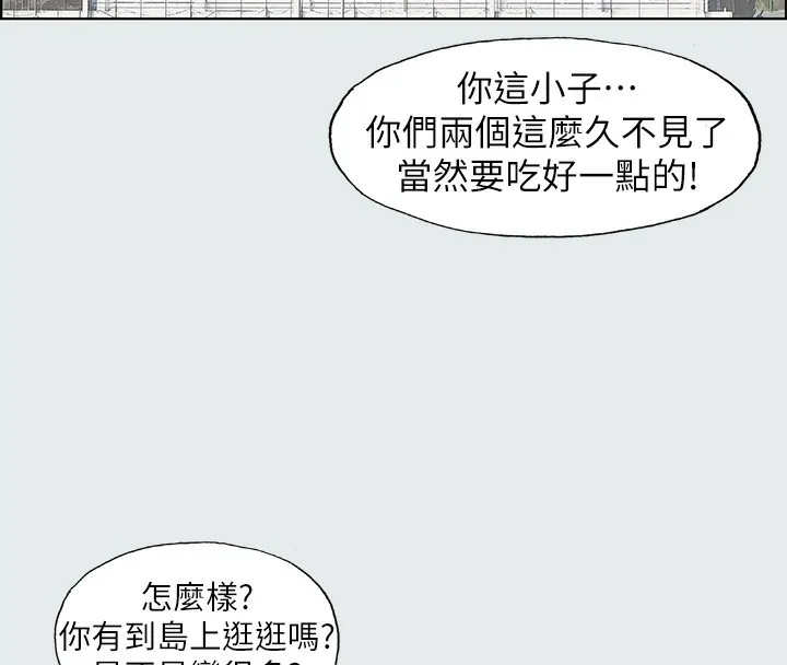 纵夏夜之梦(无码版)-第2話-你都20歲了還是個處男? - 图片 69