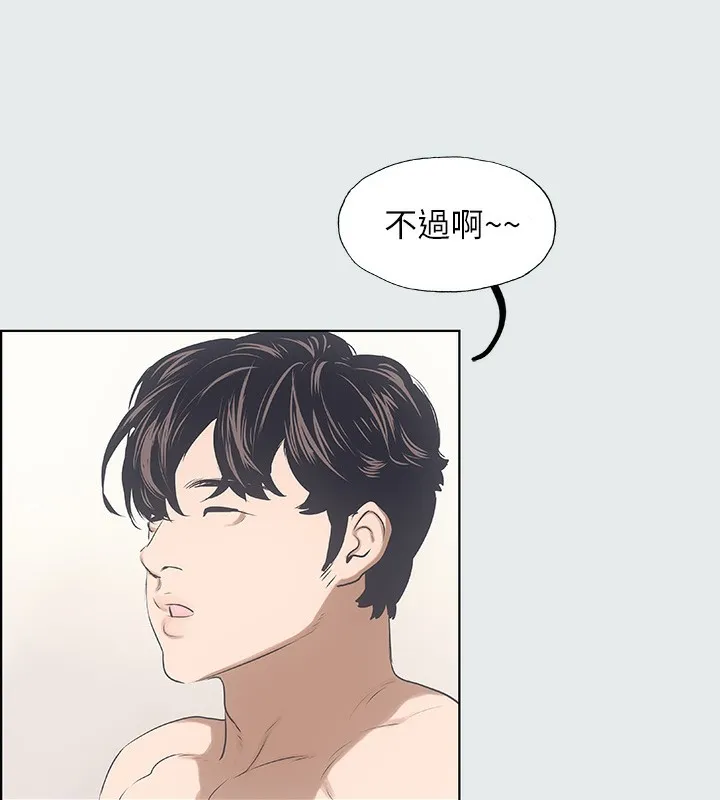 纵夏夜之梦(无码版)-第2話-你都20歲了還是個處男? - 图片 77