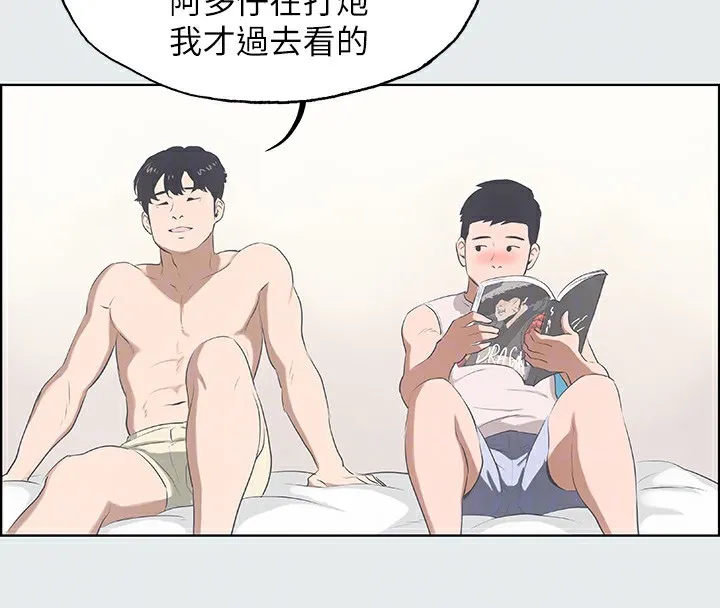 纵夏夜之梦(无码版)-第2話-你都20歲了還是個處男? - 图片 76